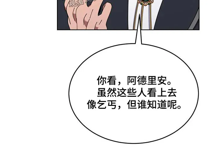 传奇之旅1.08漫画,第92章：你去睡觉2图