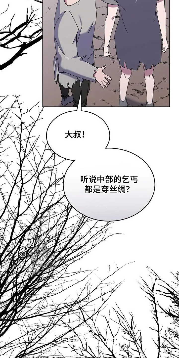 传奇之旅漫画漫画,第89章：强盗22图