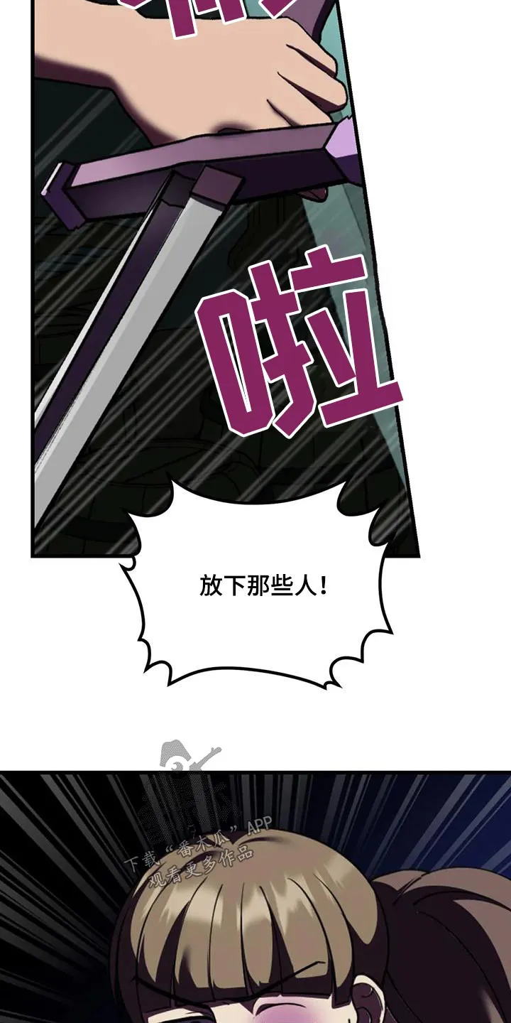 传奇之旅内购版漫画,第109章：血迹7图