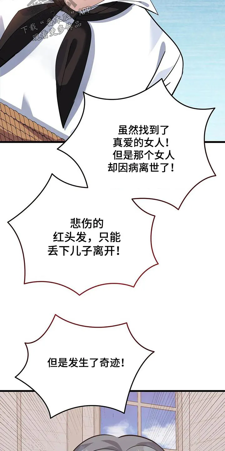科拉传奇漫画漫画,第141章：这么多23图