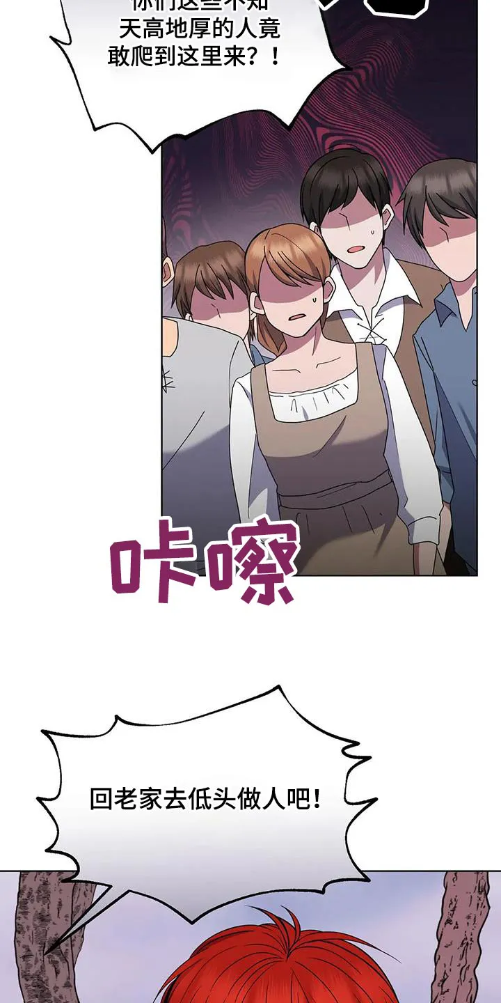 传奇之旅漫画漫画,第89章：强盗18图