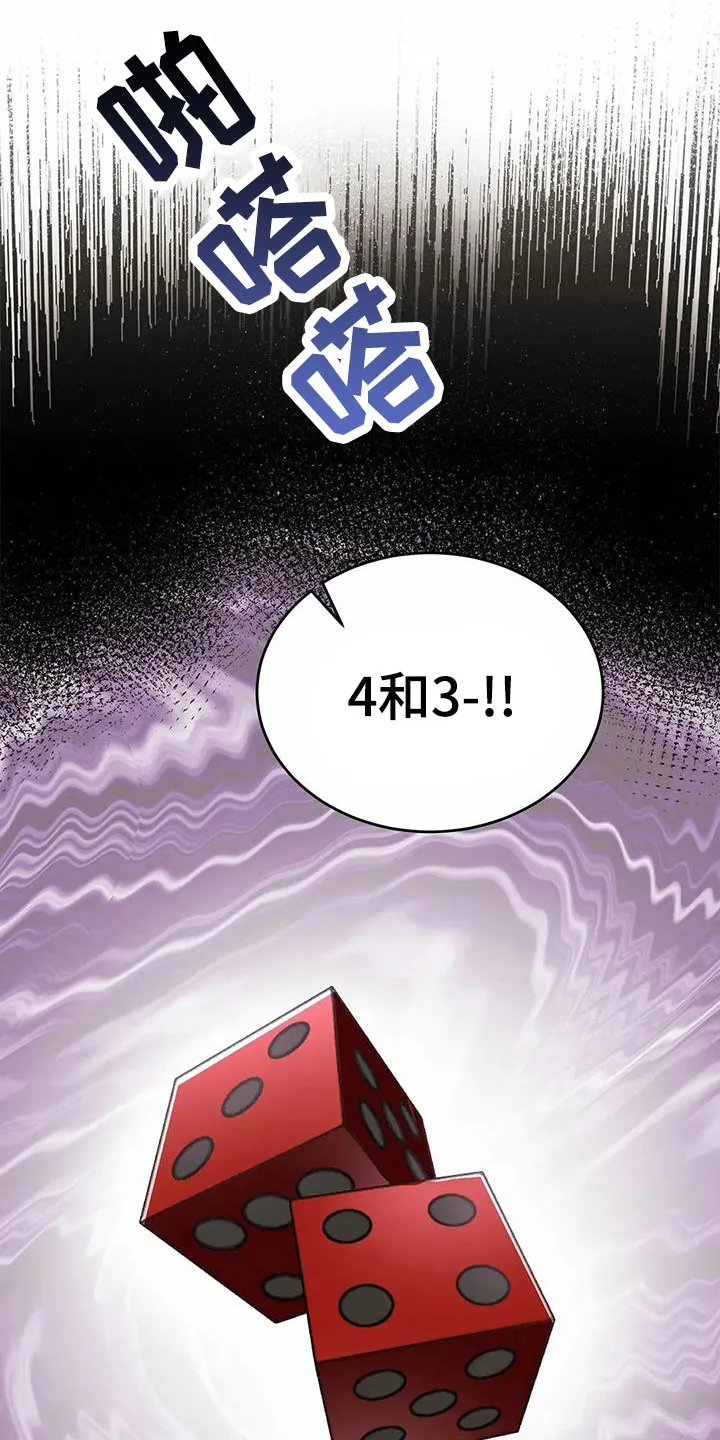 火线传奇漫画漫画,第73章：担忧18图