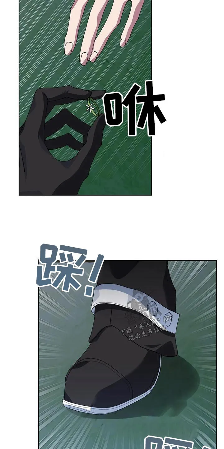 传奇之旅漫画漫画,第130章：嘲笑29图