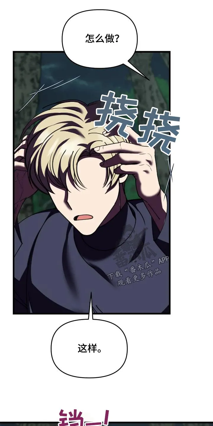 传奇之旅漫画漫画,第108章：救人19图