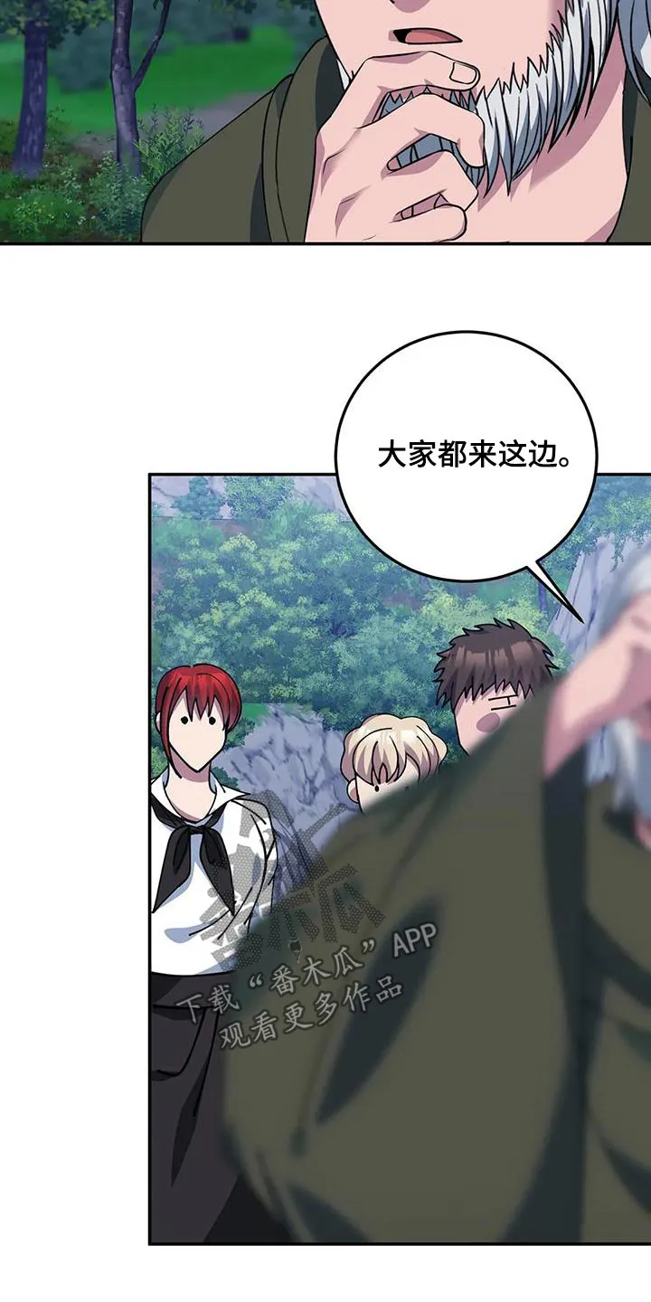 传奇之旅宇哥修改版漫画,第155章：痕迹13图
