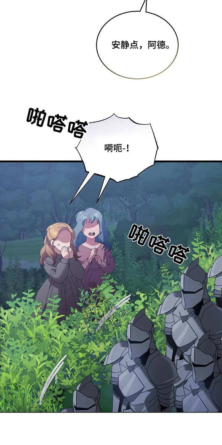 传奇之旅漫画漫画,第117章：过桥18图