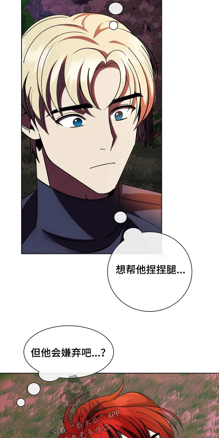 黑小虎传奇漫画漫画,第104章：本事9图