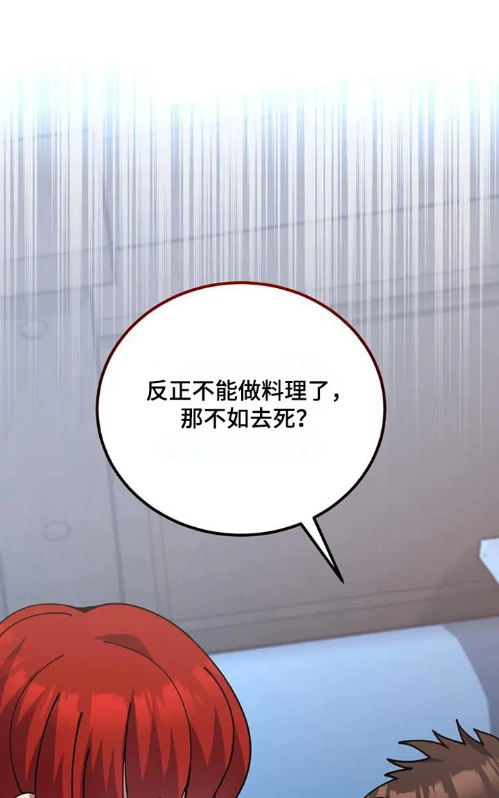 传奇之旅漫画漫画,第171章：因为你1图