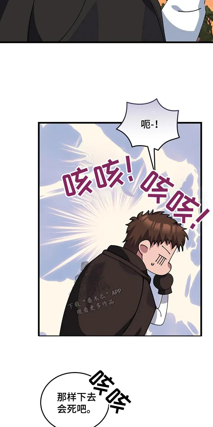 传奇之旅漫画漫画,第132章：露宿一晚9图