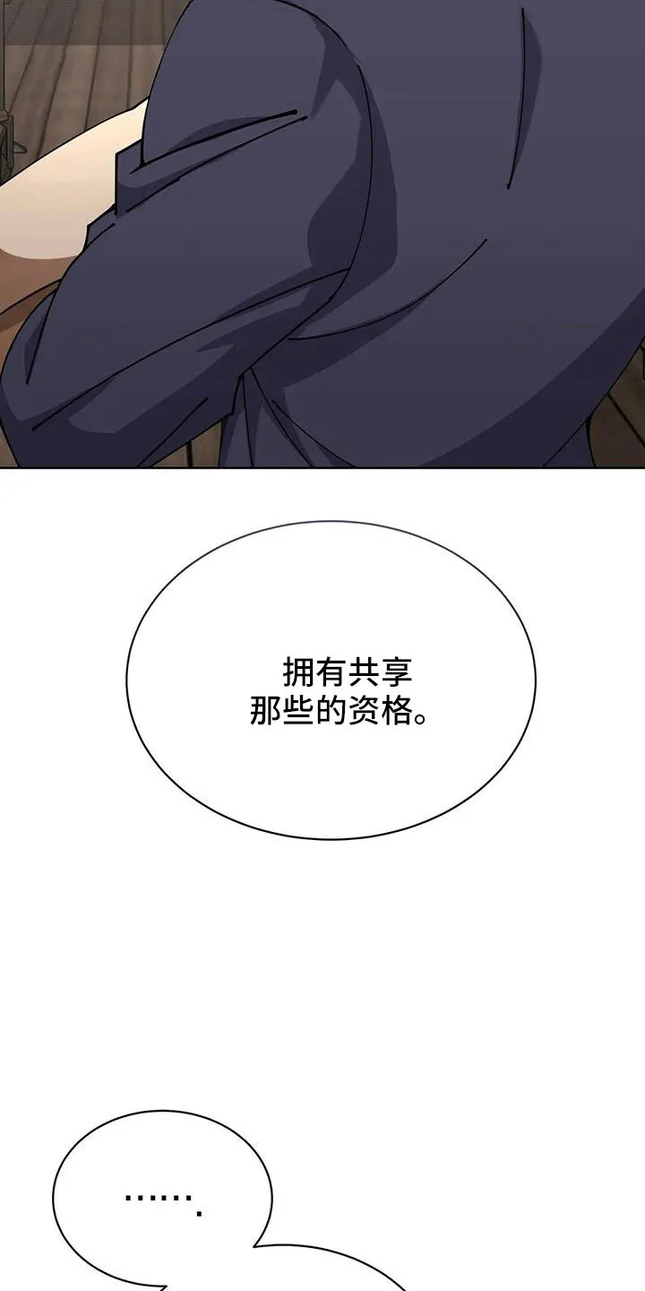 传奇之旅漫画漫画,第71章：苹果派28图