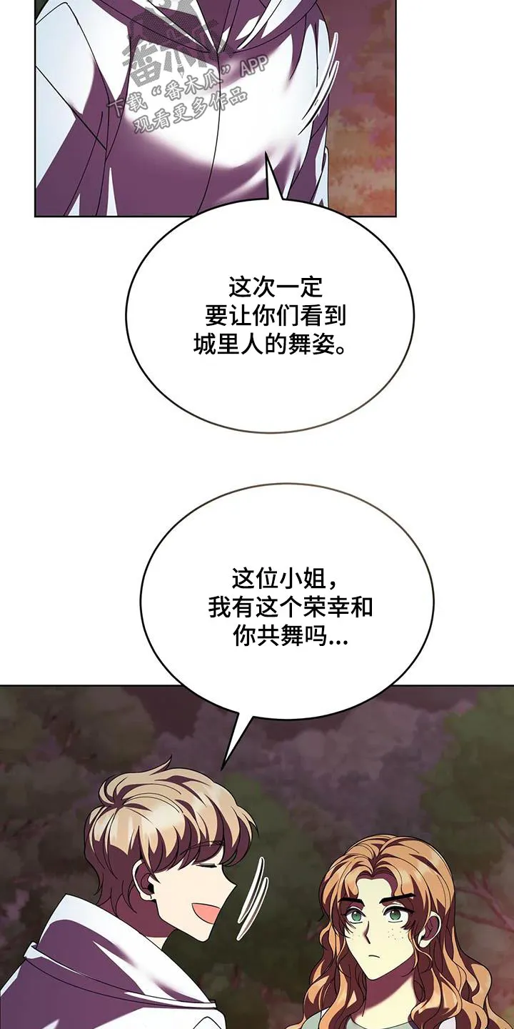 传奇之旅 贴吧漫画,第105章：跳舞14图