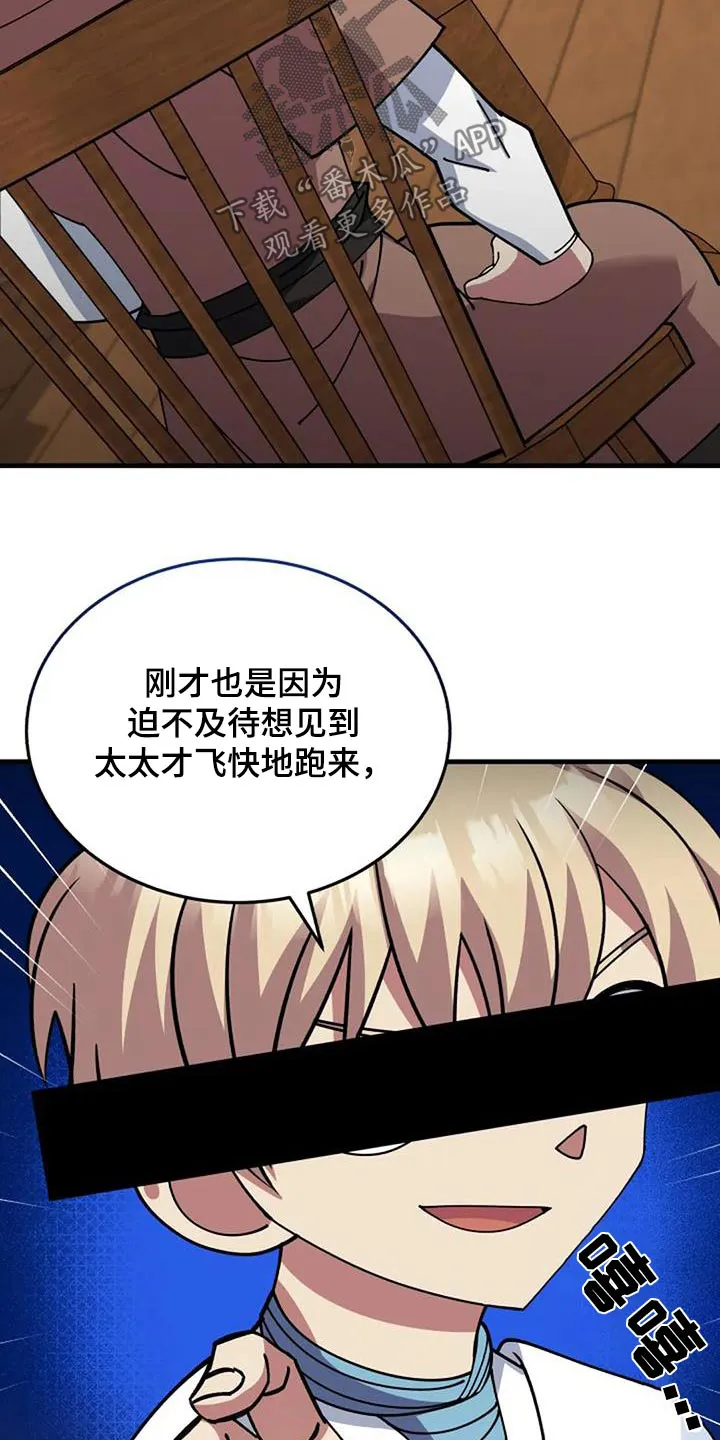 传奇之旅漫画漫画,第175章：爷爷9图