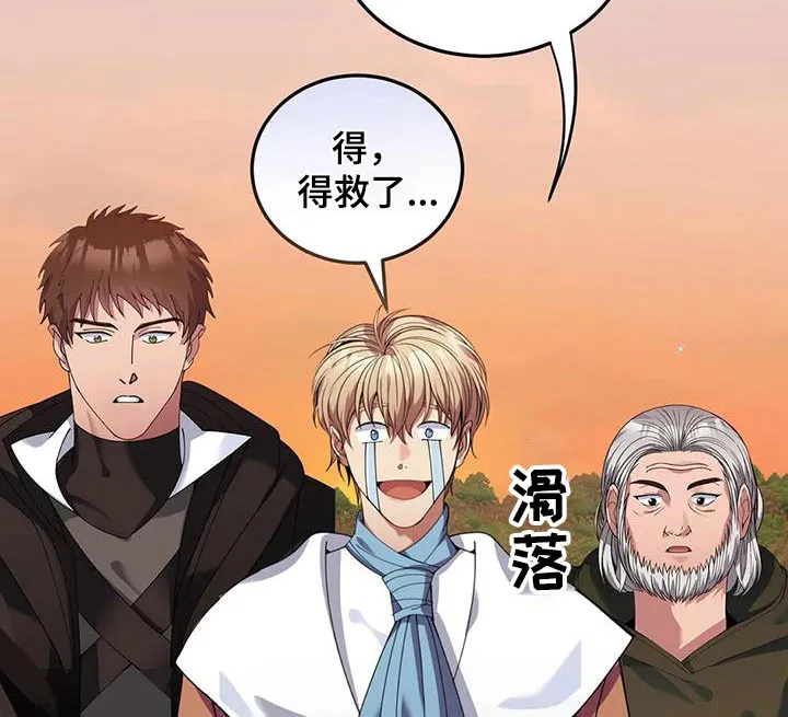 传奇之旅漫画漫画,第132章：露宿一晚21图