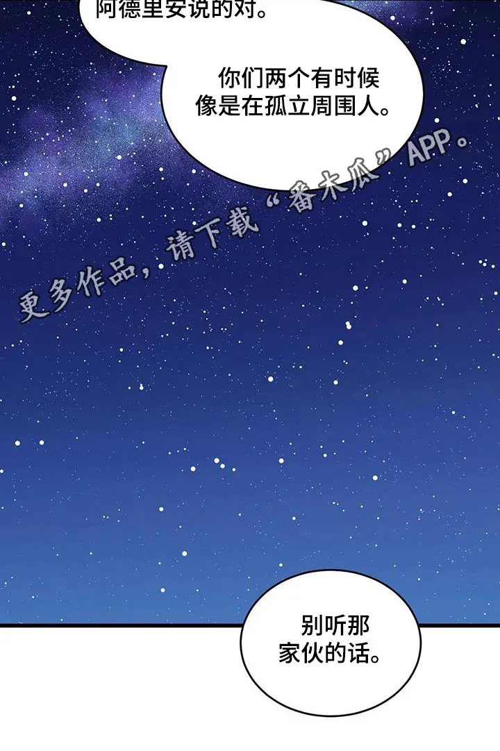传奇之旅漫画漫画,第138章：着火29图
