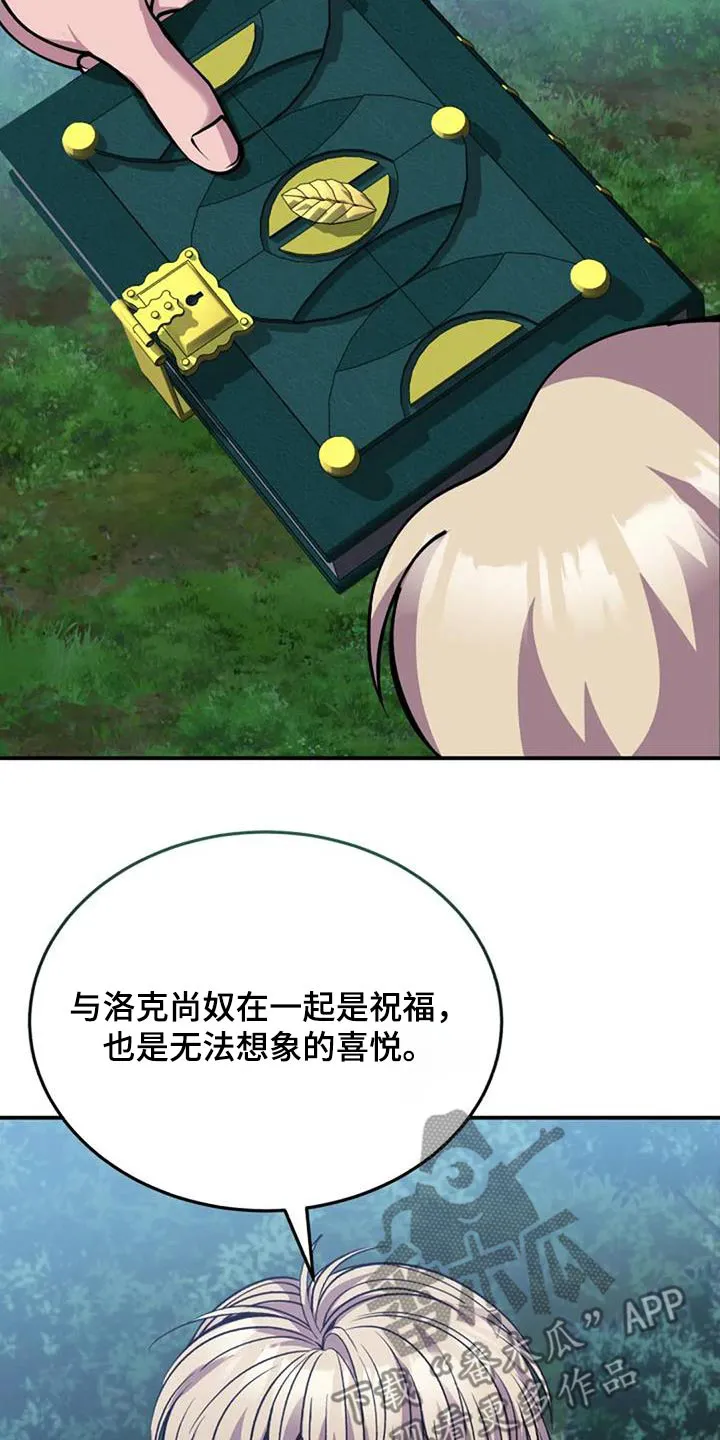 传奇之旅漫画漫画,第166章：写了什么10图