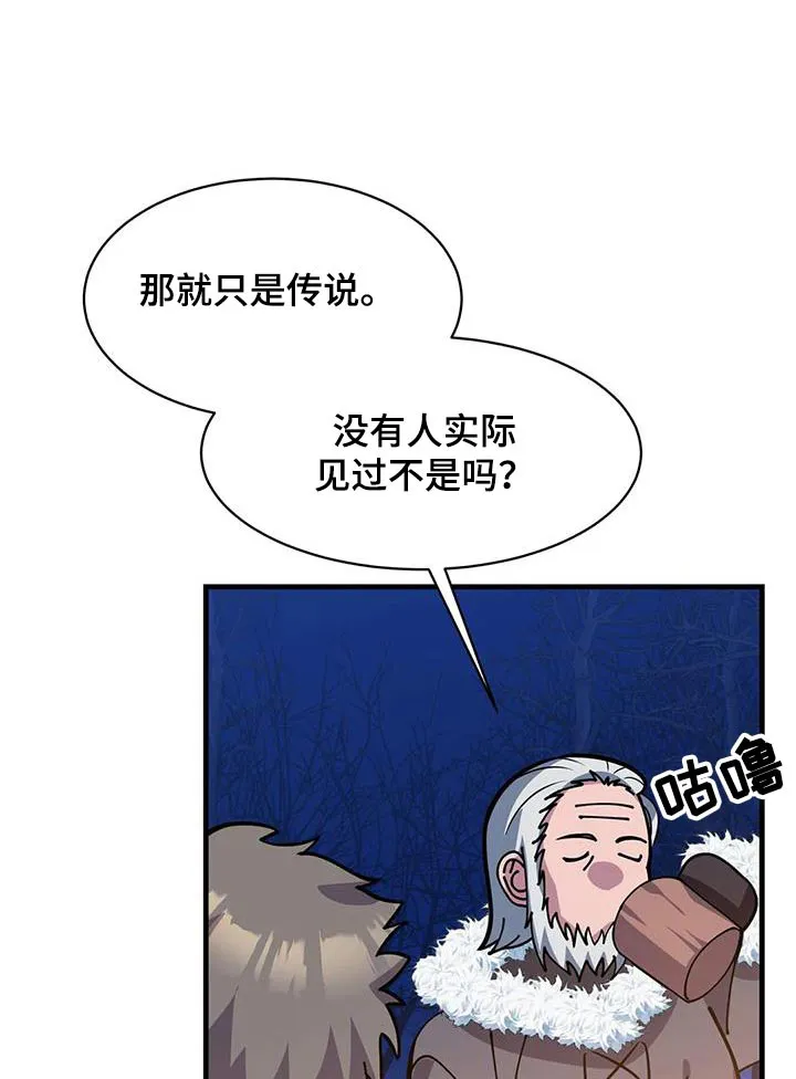 传奇之旅漫画漫画,第146章：故事1图