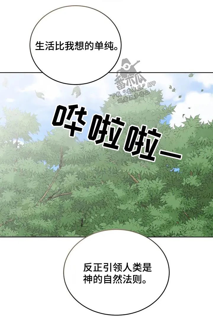 传奇之旅漫画漫画,第101章：故事24图