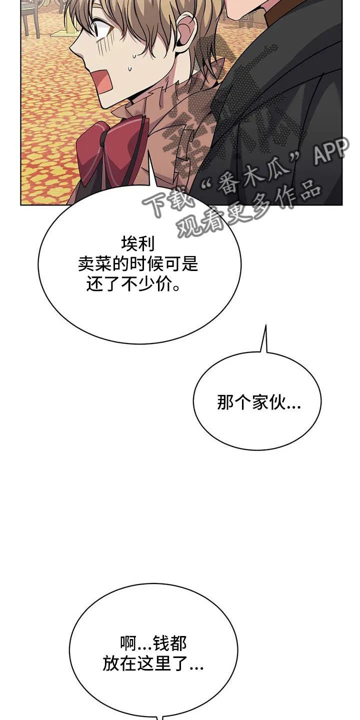 传奇之旅漫画漫画,第72章：中奖12图