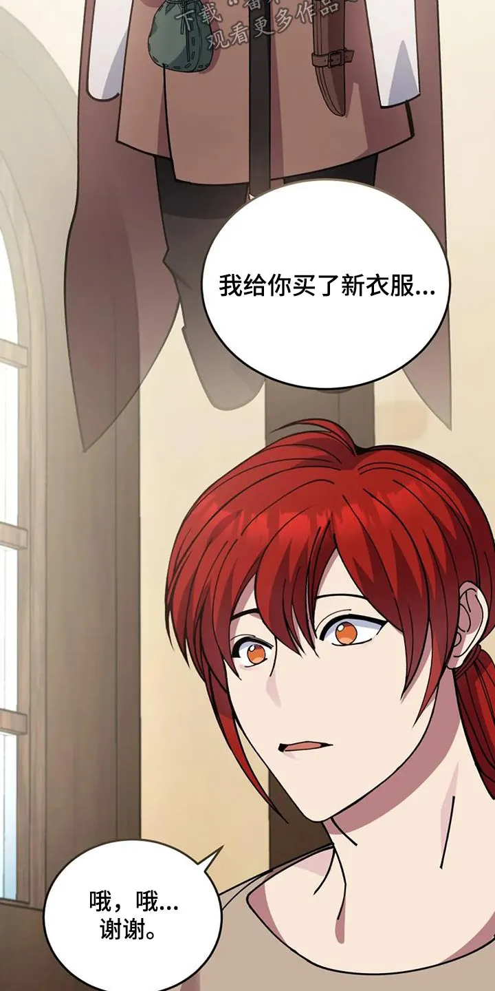 传奇之旅漫画漫画,第169章：活下来了12图
