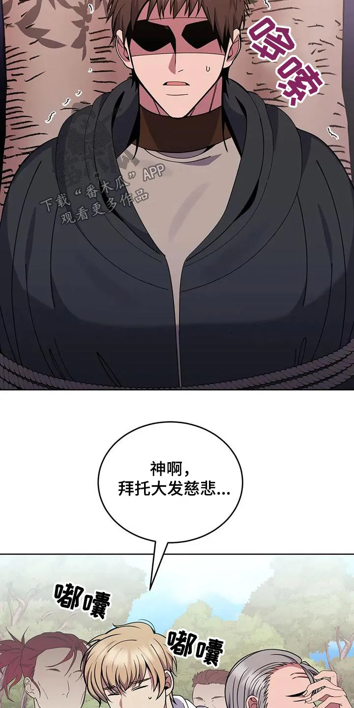 火线传奇4漫画漫画,第96章：展示5图