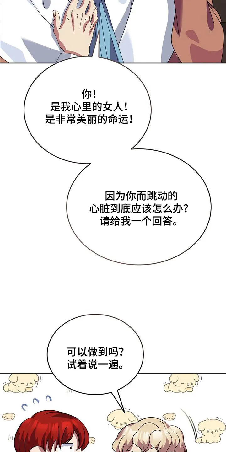 传奇之旅漫画漫画,第129章：恭喜你们26图
