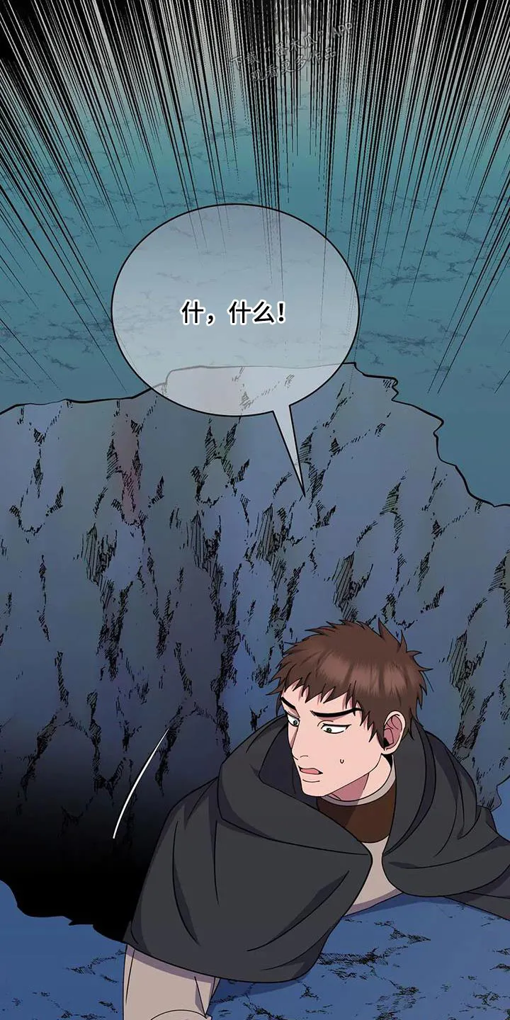 传奇之旅漫画漫画,第93章：追击28图
