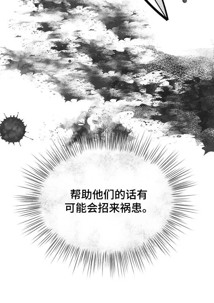 传奇之旅漫画漫画,第84章：你们记住17图