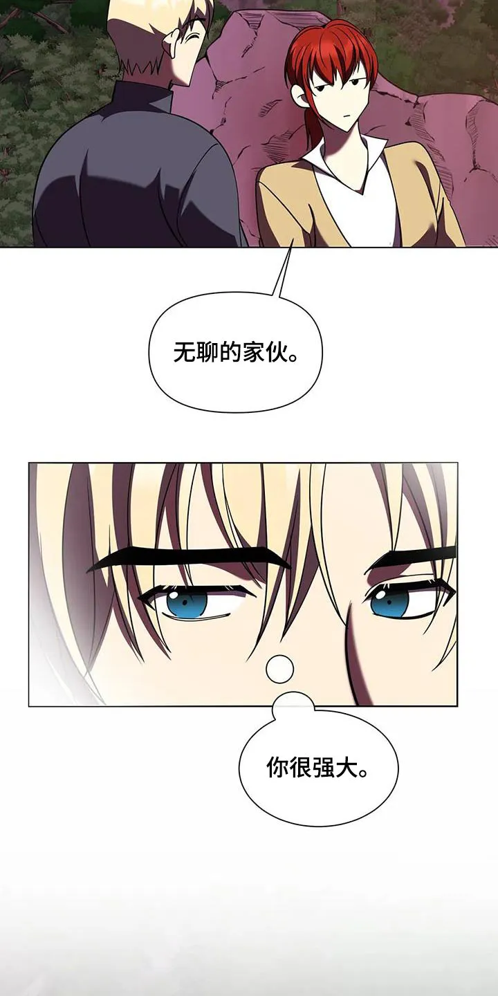 黑小虎传奇漫画漫画,第104章：本事24图