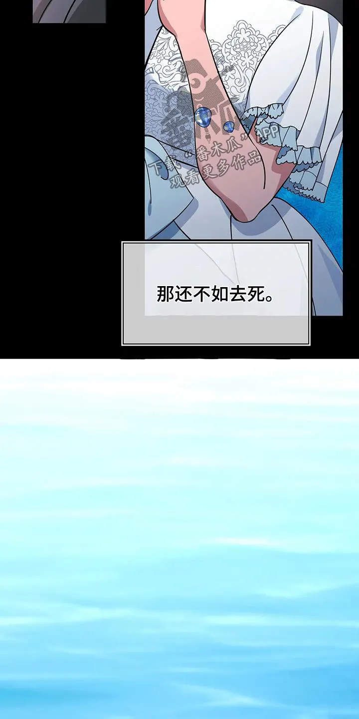 火线传奇漫画漫画,第167章：先走13图