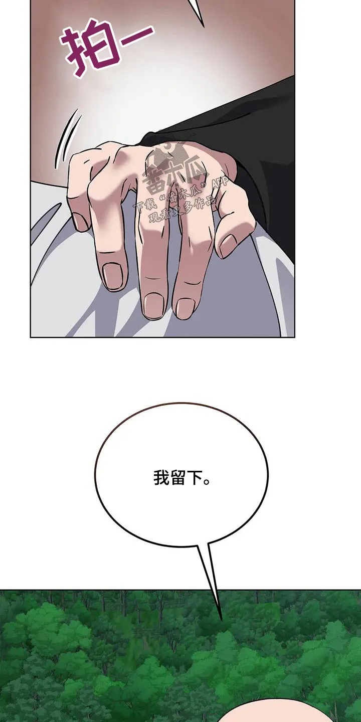 传奇漫画完整版漫画,第112章：不放弃8图