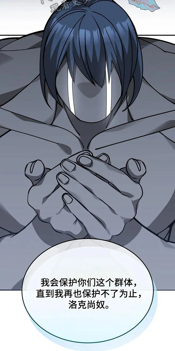 传奇之旅漫画漫画,第166章：写了什么27图