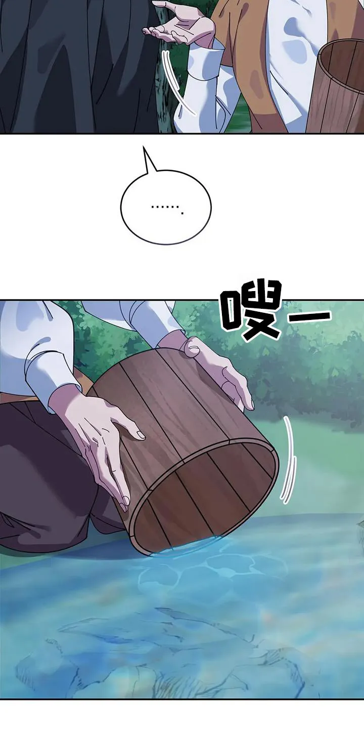 传奇之旅 贴吧漫画,第113章：你想怎样25图
