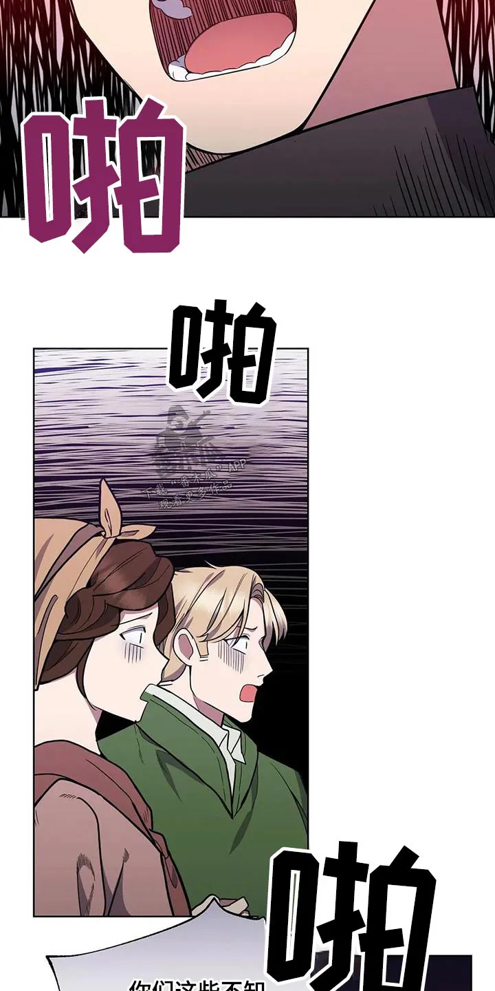 传奇之旅漫画漫画,第89章：强盗17图