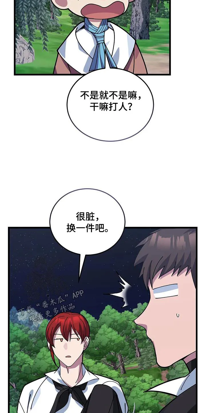 科拉传奇漫画漫画,第144章：谢谢你救我26图