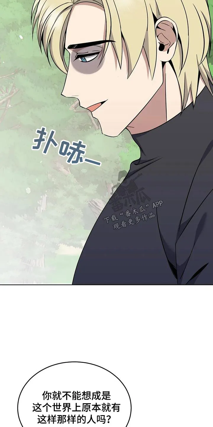 传奇之旅漫画漫画,第81章：好吃18图