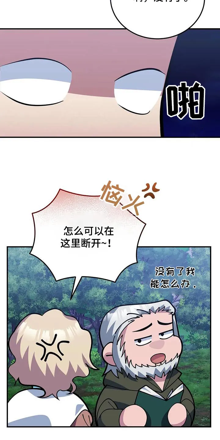 传奇漫画版漫画,第157章：阅读5图