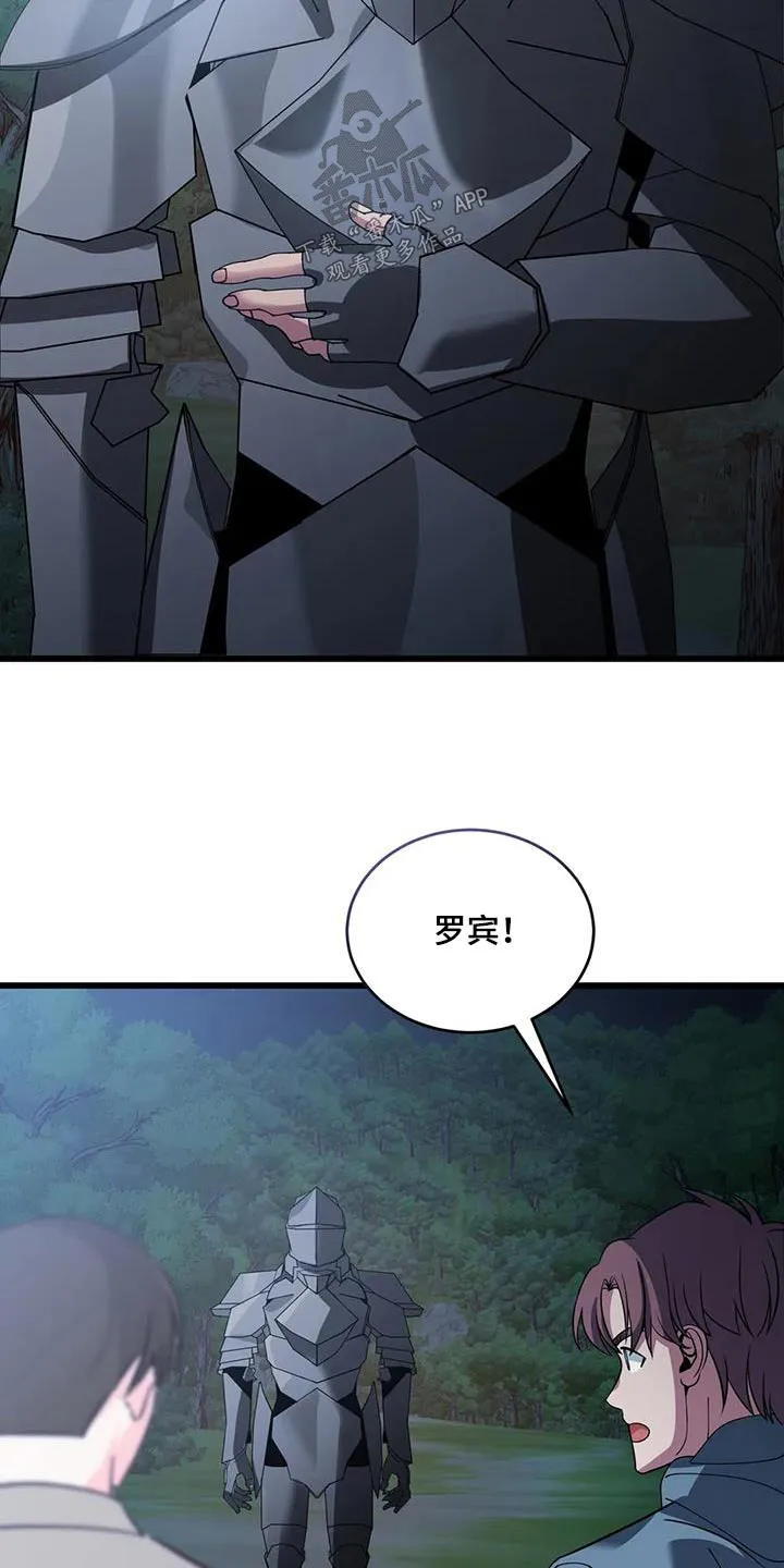 传奇之旅漫画漫画,第117章：过桥10图