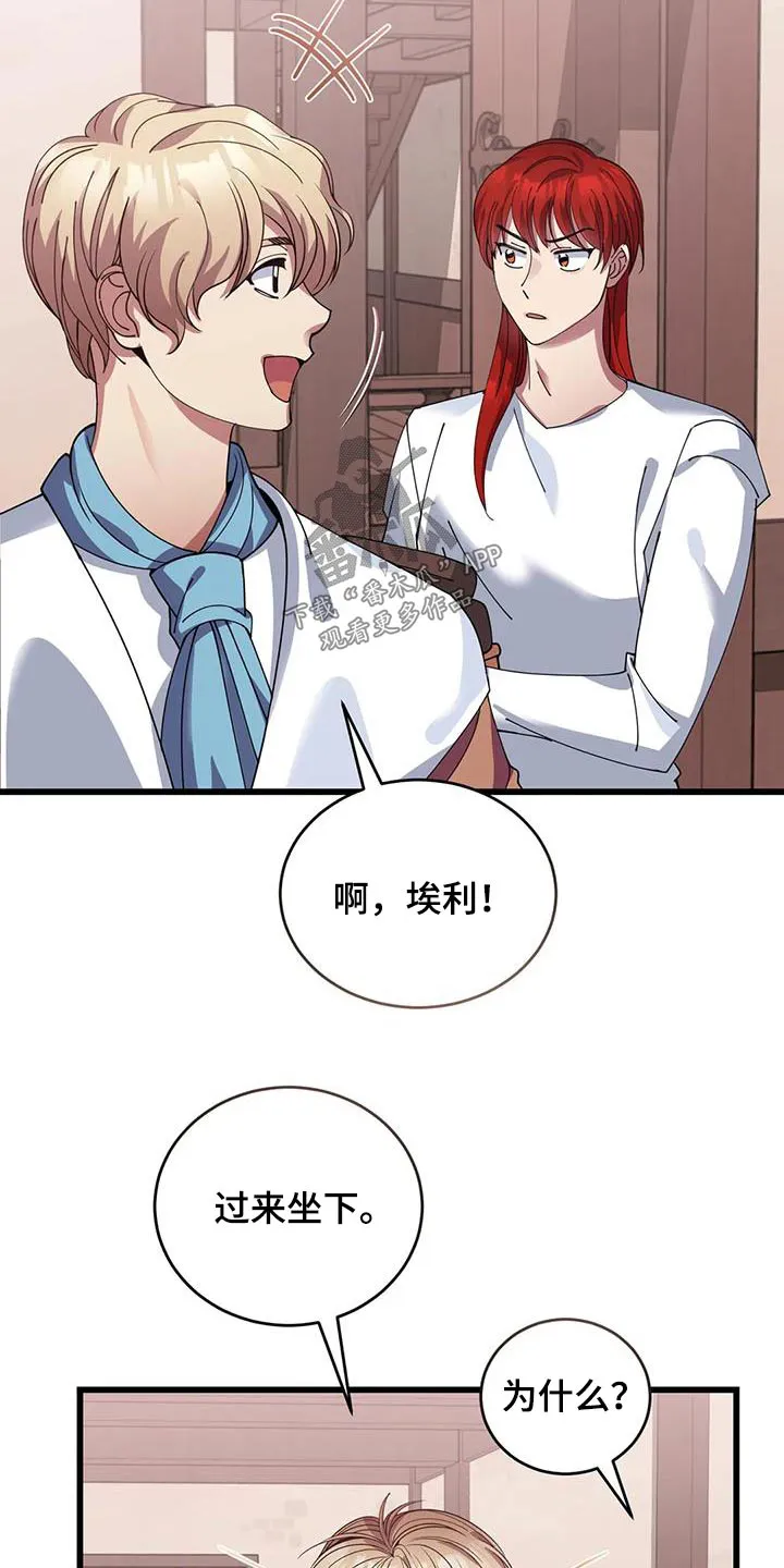 科拉传奇漫画漫画,第124章：剪发8图