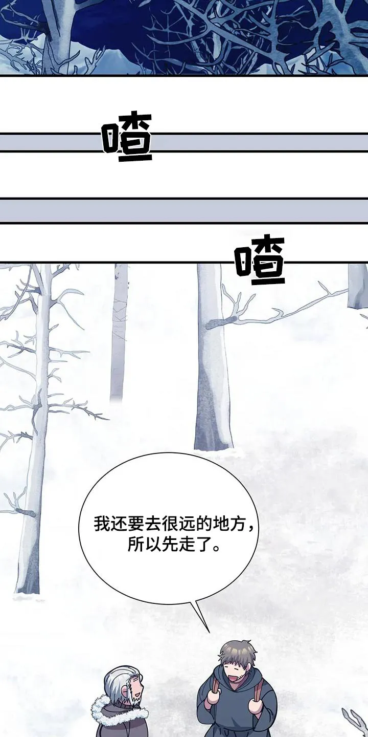 火线传奇漫画漫画,第167章：先走28图