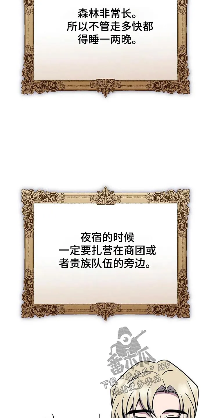 传奇之旅漫画漫画,第84章：你们记住8图