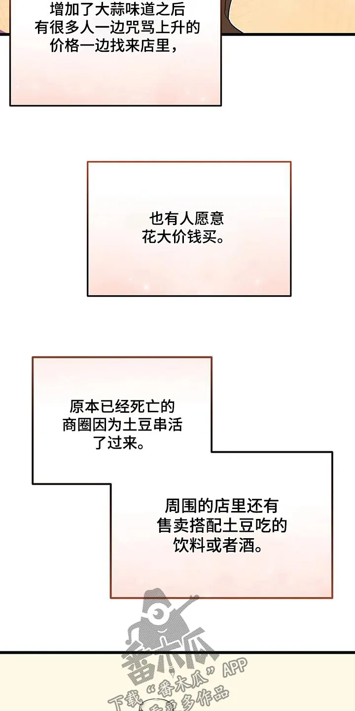 传奇漫画漫画,第140章：逮捕3图