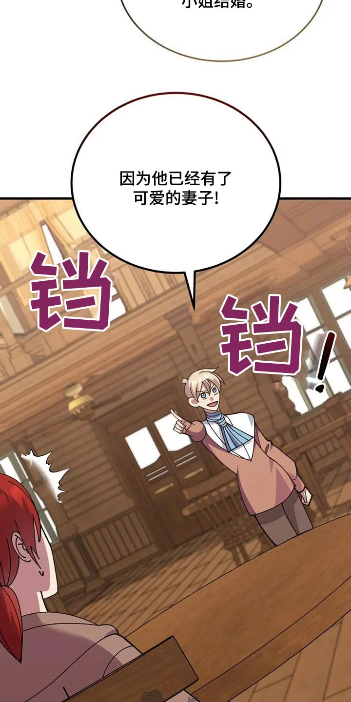 传奇之旅漫画漫画,第175章：爷爷8图