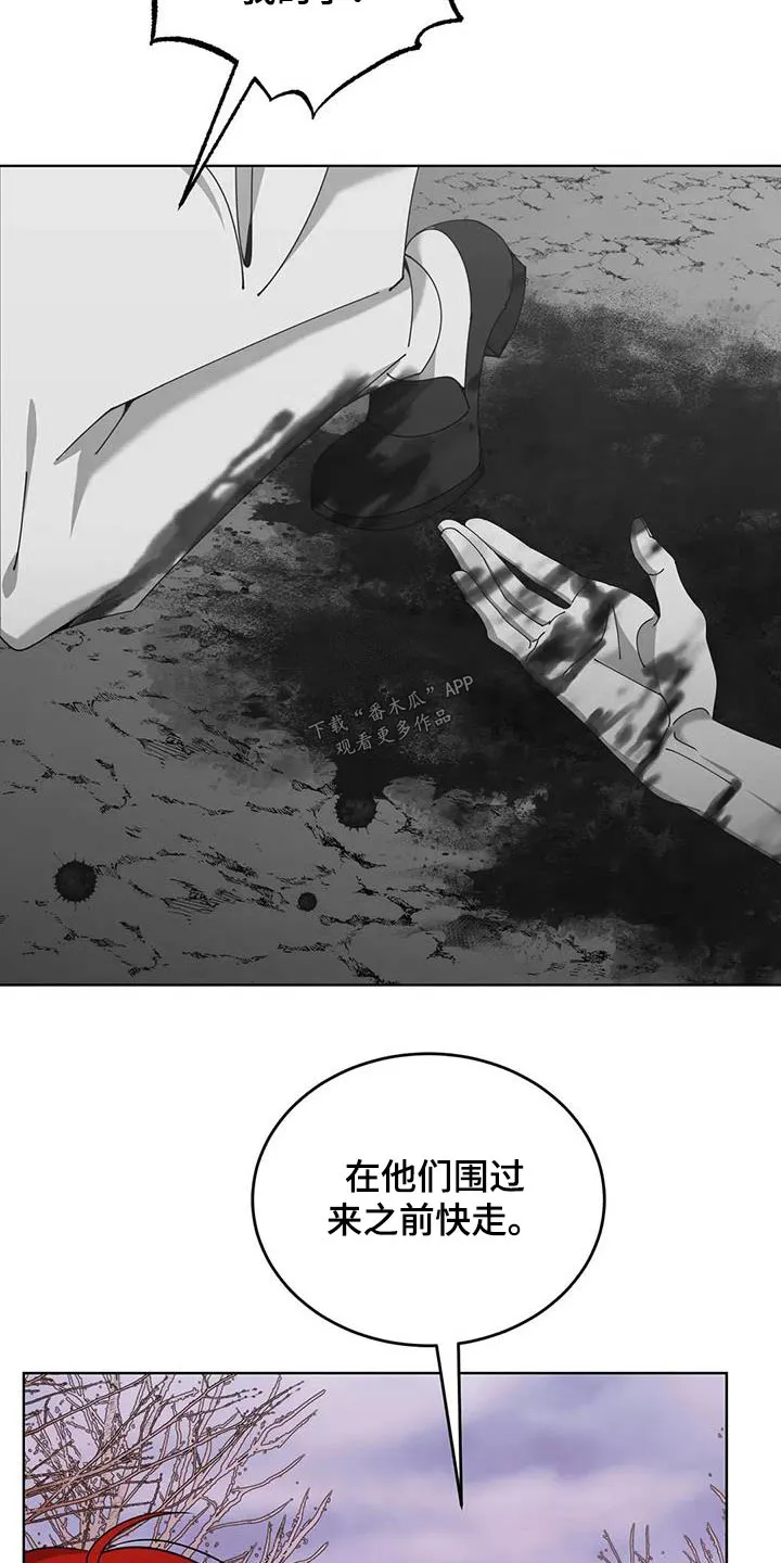 传奇之旅漫画漫画,第89章：强盗28图