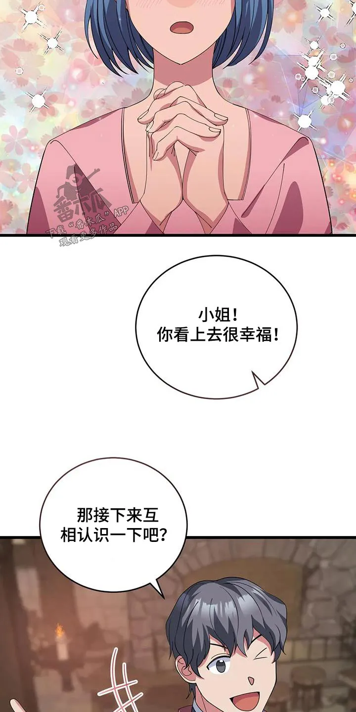 传奇漫画漫画,第128章：选我14图