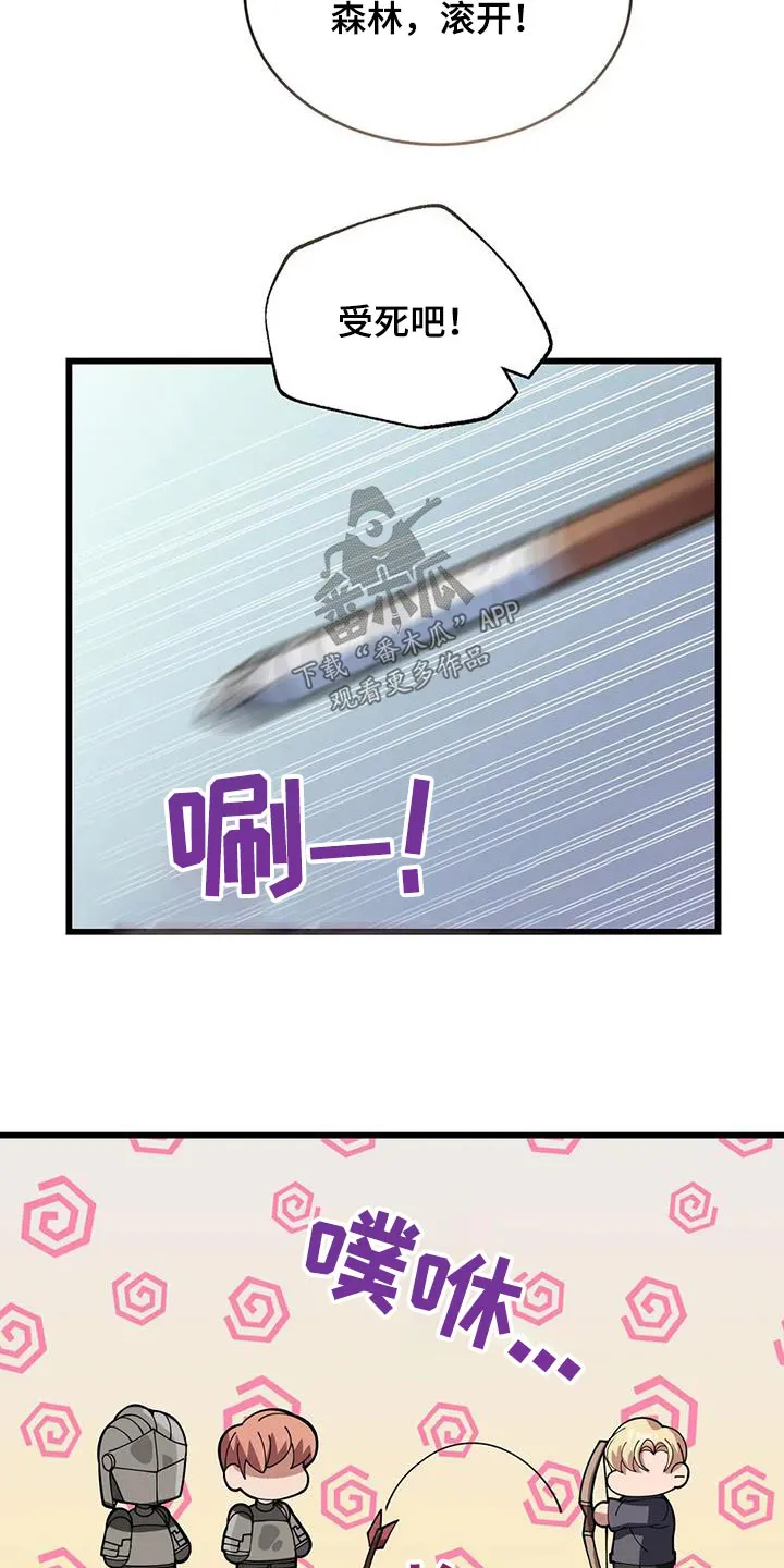 传奇之旅漫画漫画,第115章：对策18图