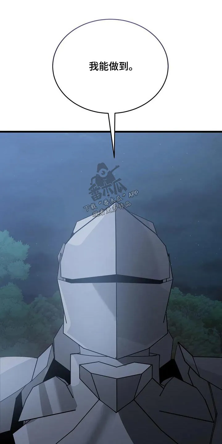 传奇之旅漫画漫画,第117章：过桥12图
