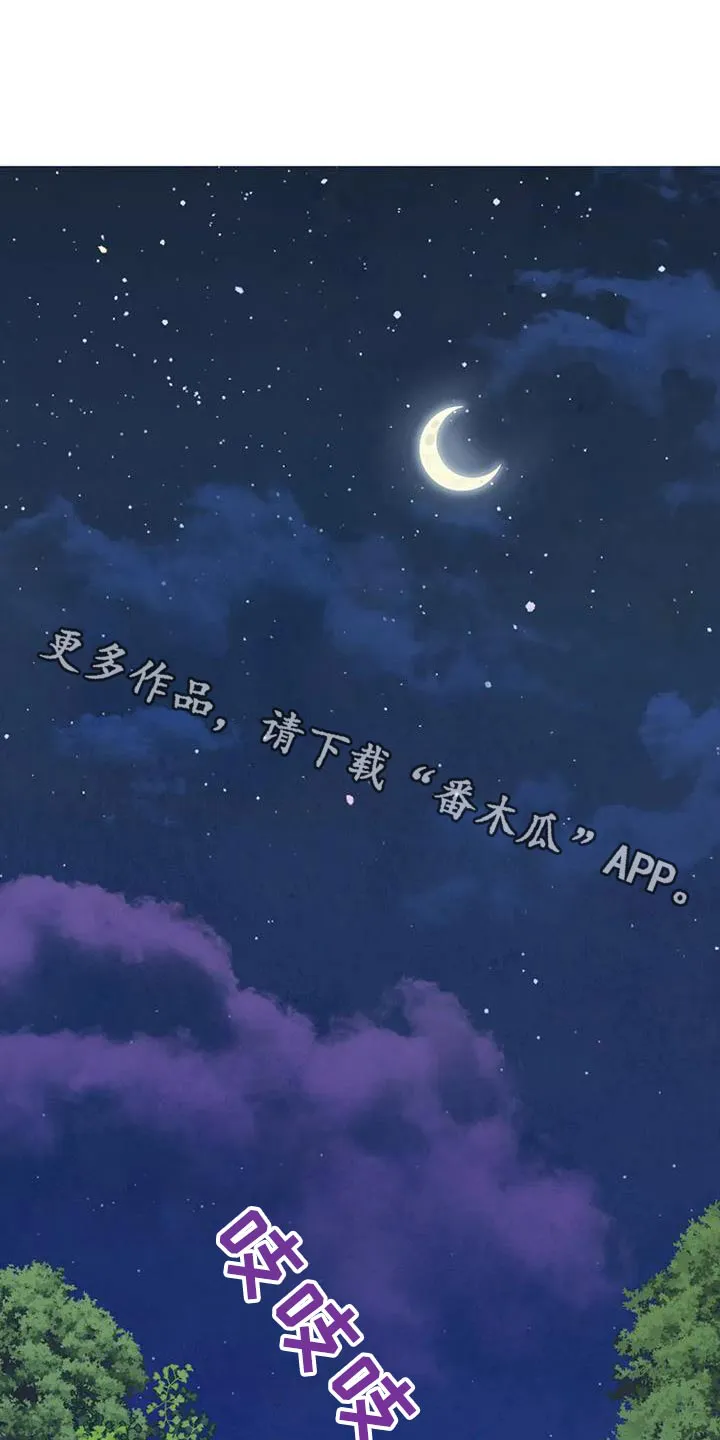 传奇之旅宇哥修改版漫画,第155章：痕迹1图