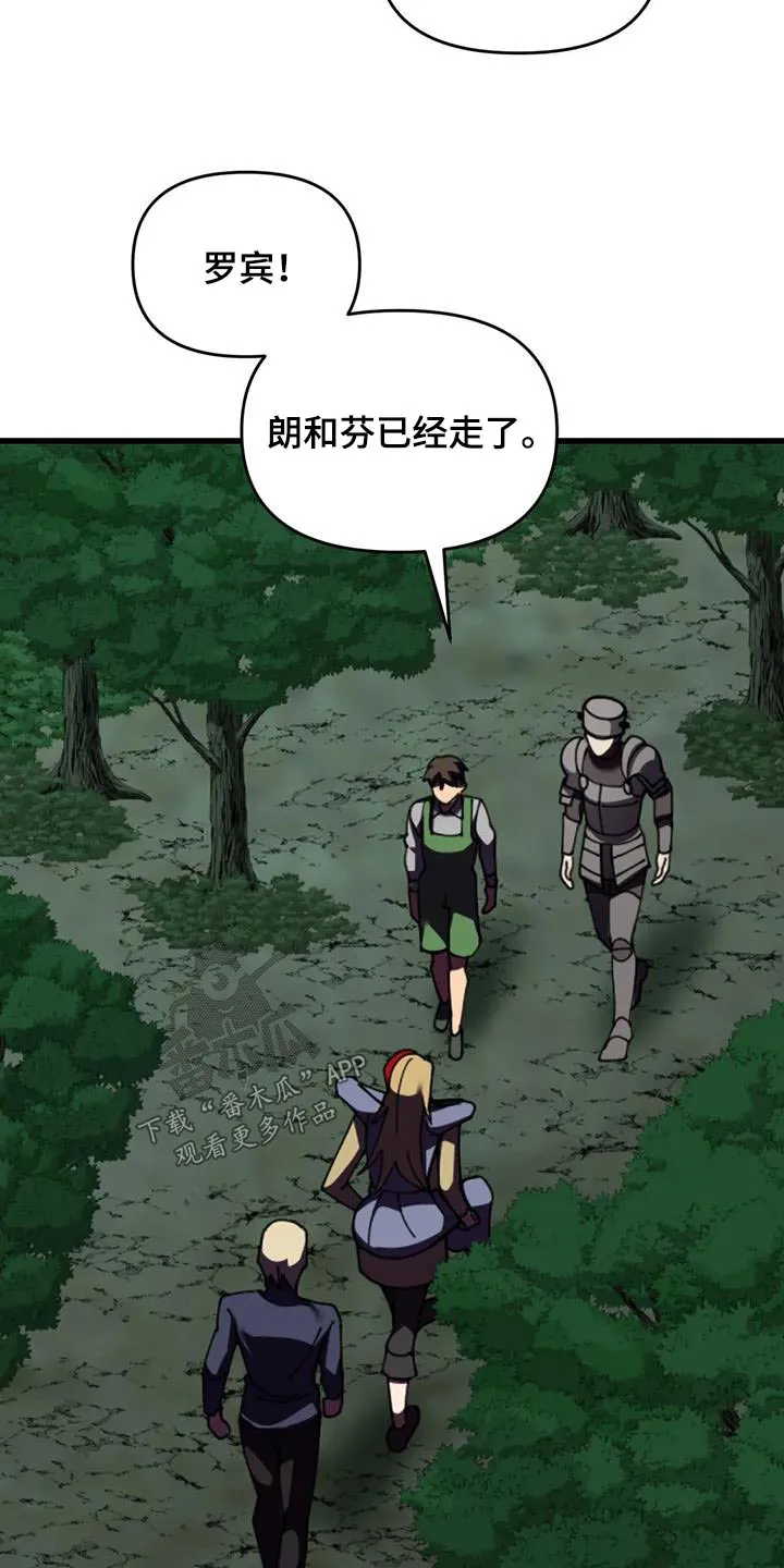 传奇之旅内购版漫画,第109章：血迹22图
