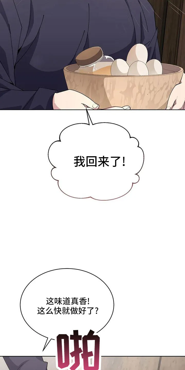 传奇之旅漫画漫画,第71章：苹果派14图