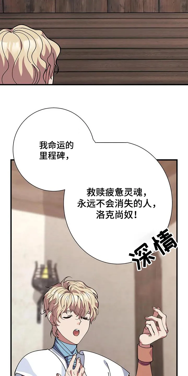 传奇之旅漫画漫画,第168章：报酬21图